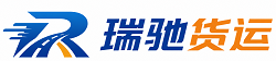 南康区瑞驰｜附近回程货车调度｜工程机械爬梯车大件运输车调度